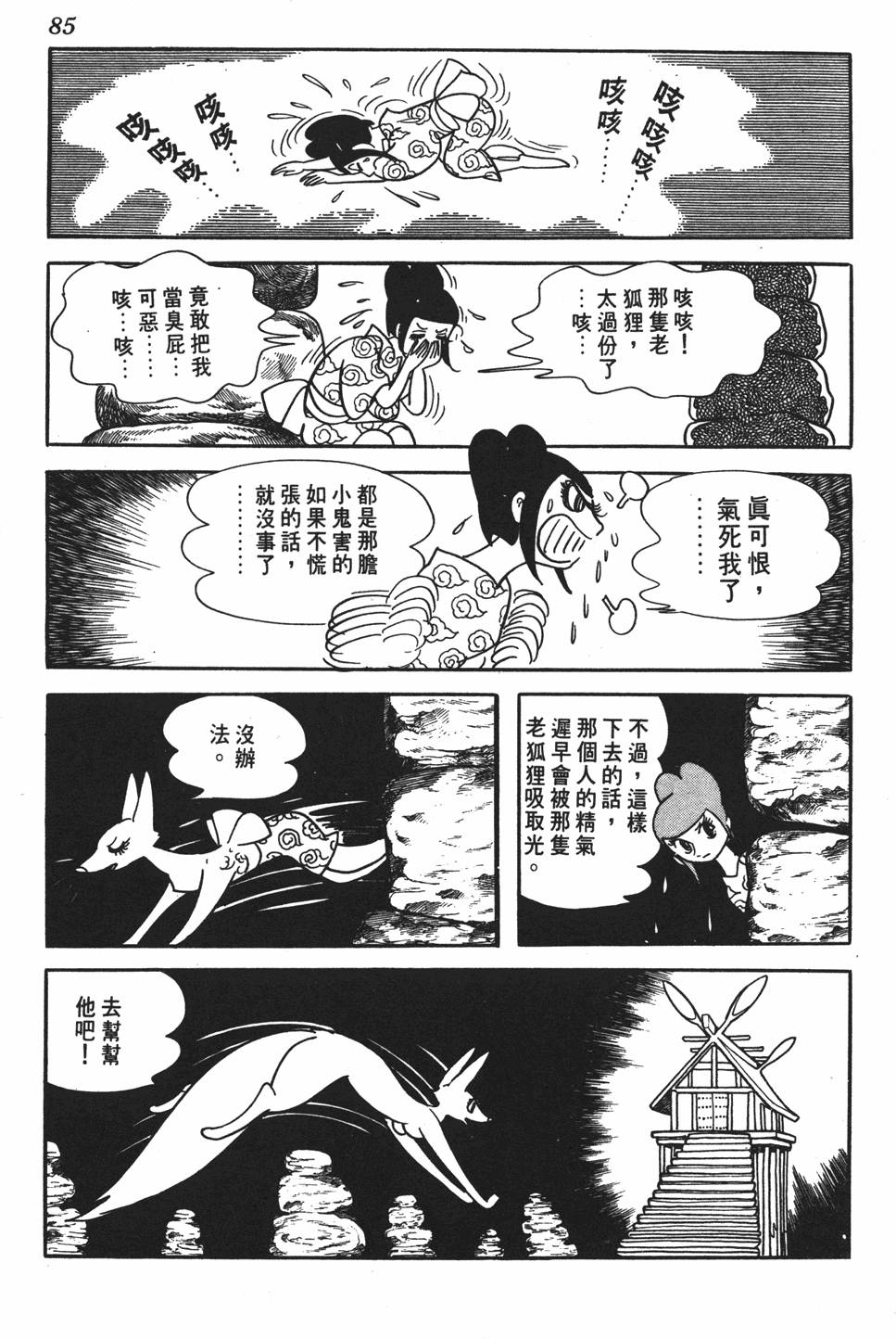 第79页
