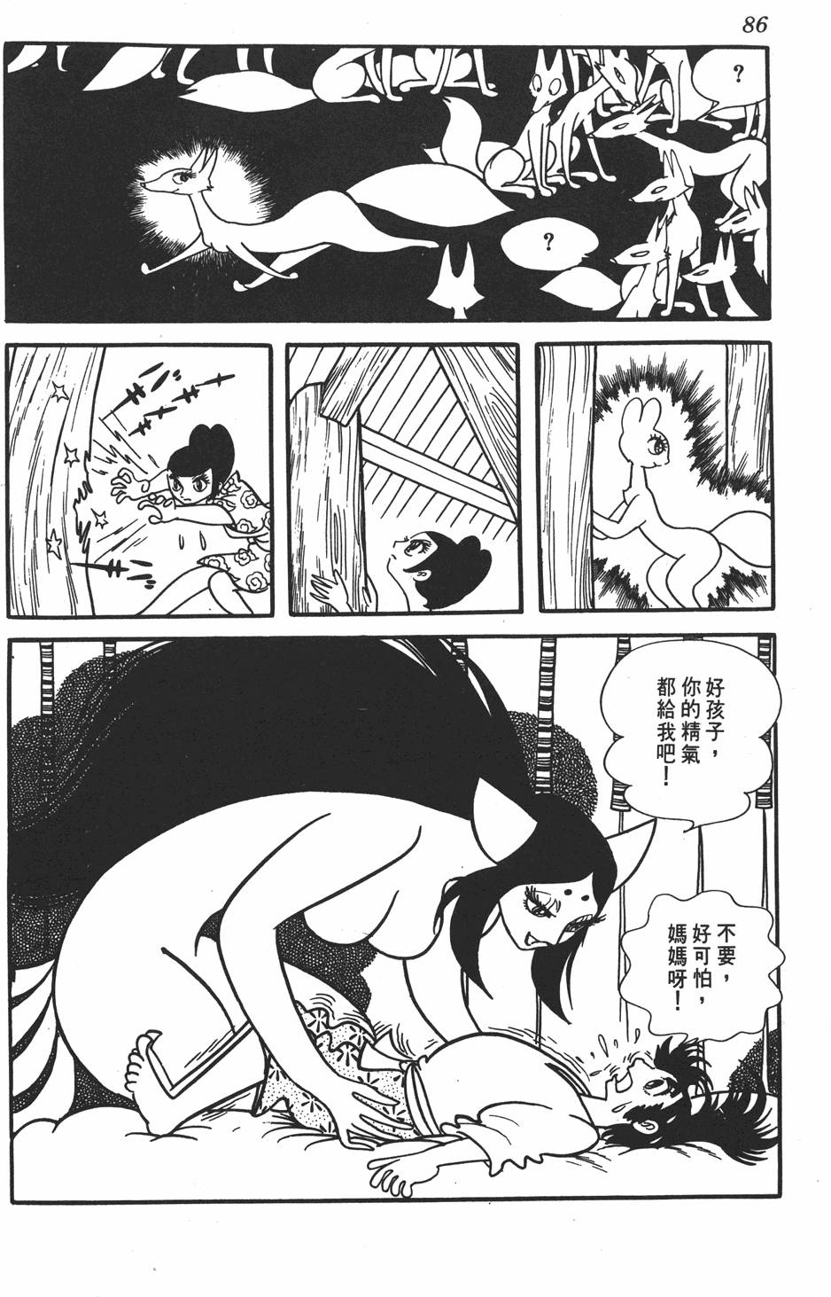 第80页