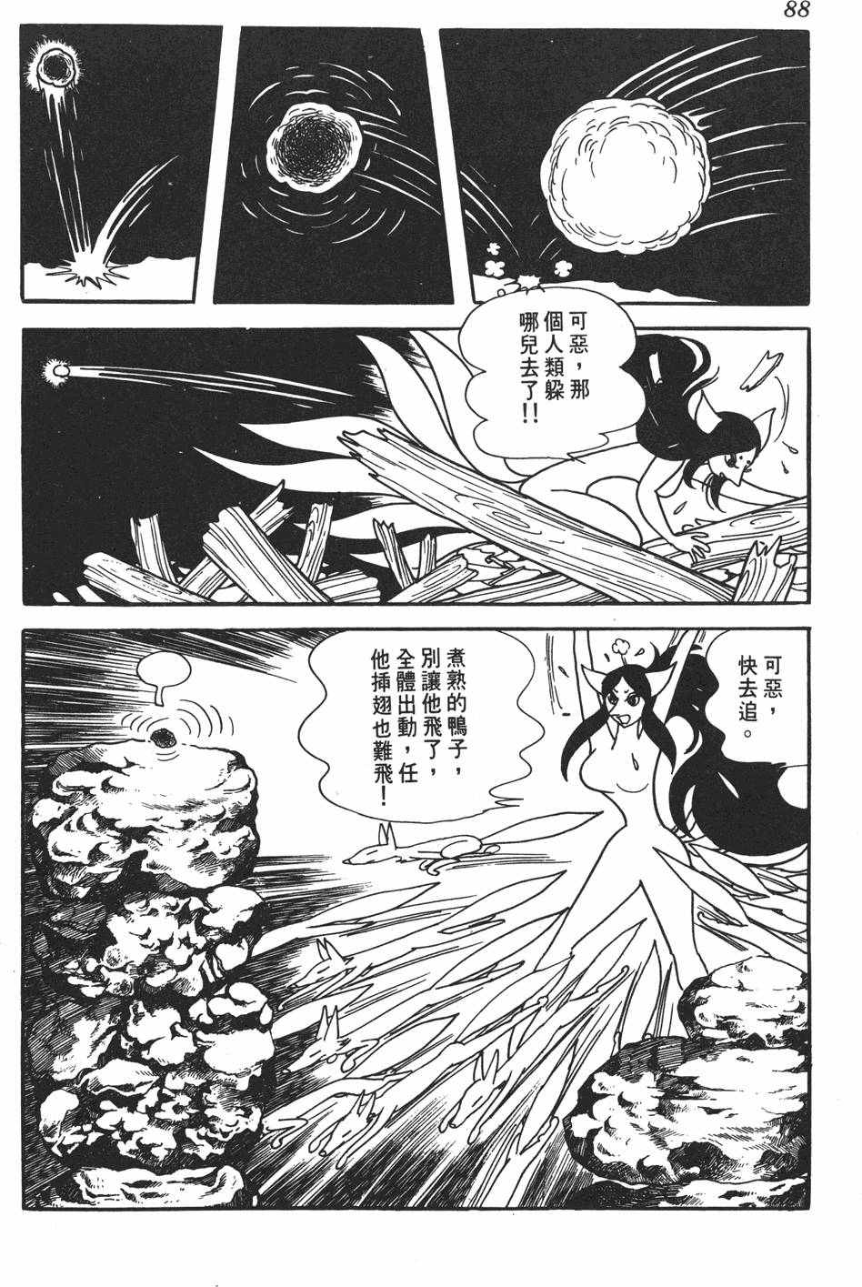 第82页