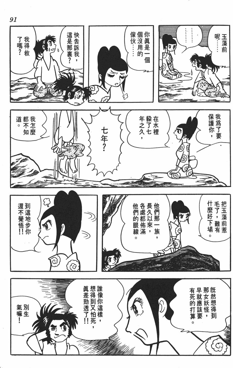 第85页