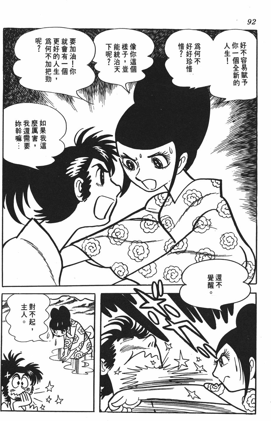 第86页