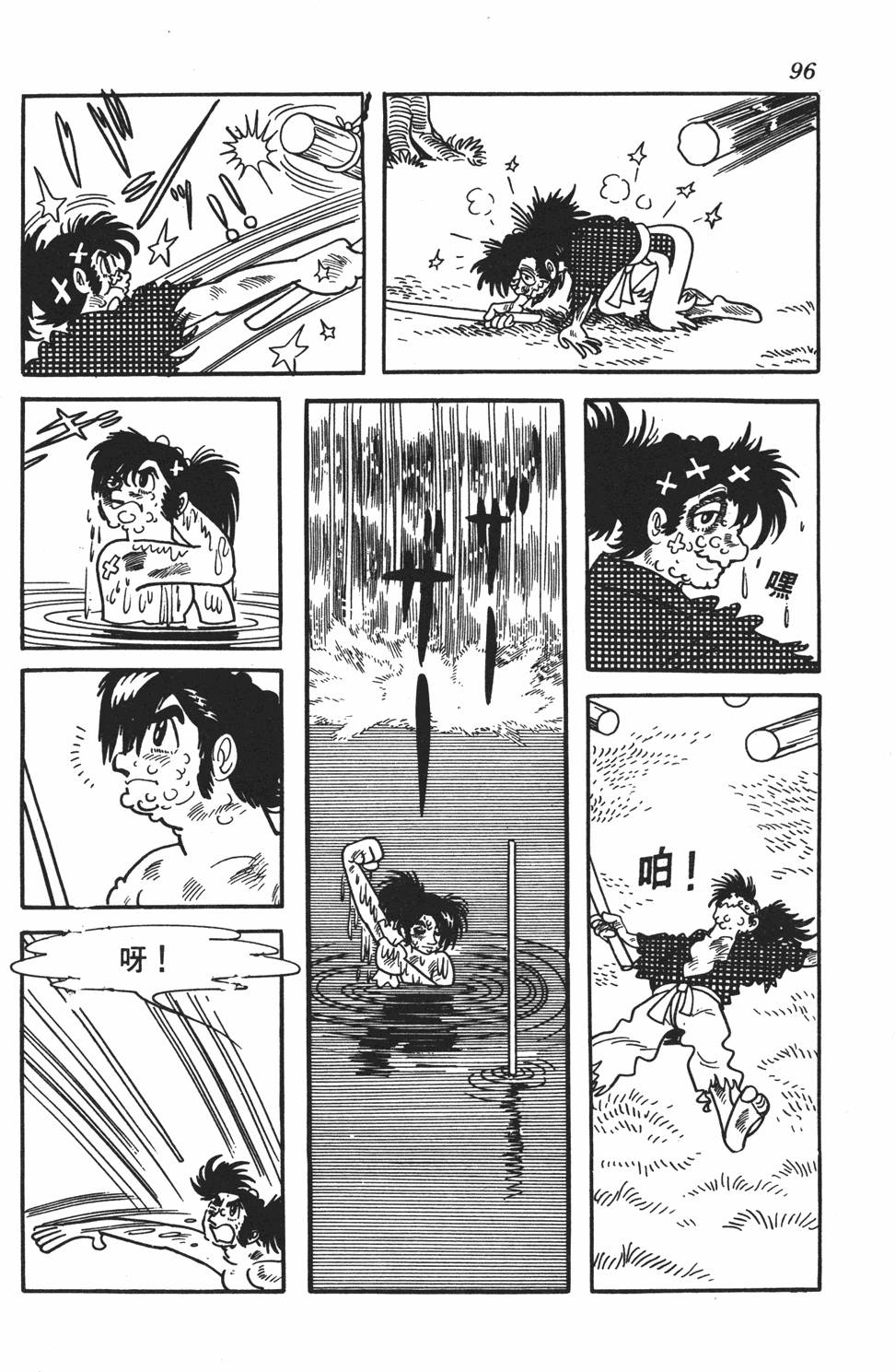 第90页