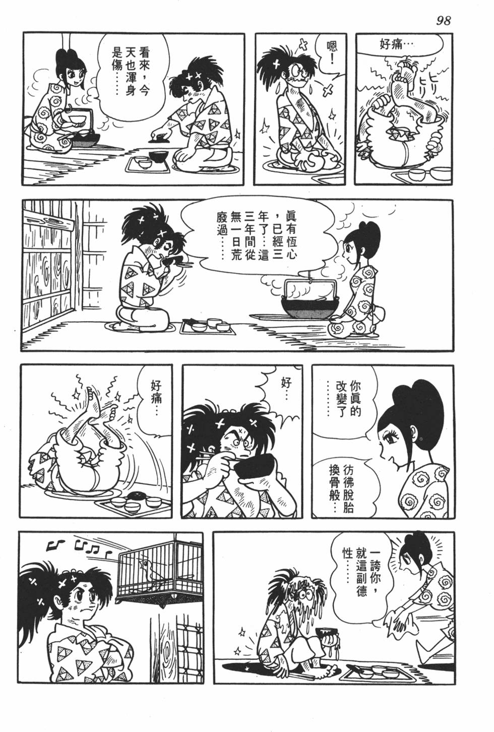 第92页