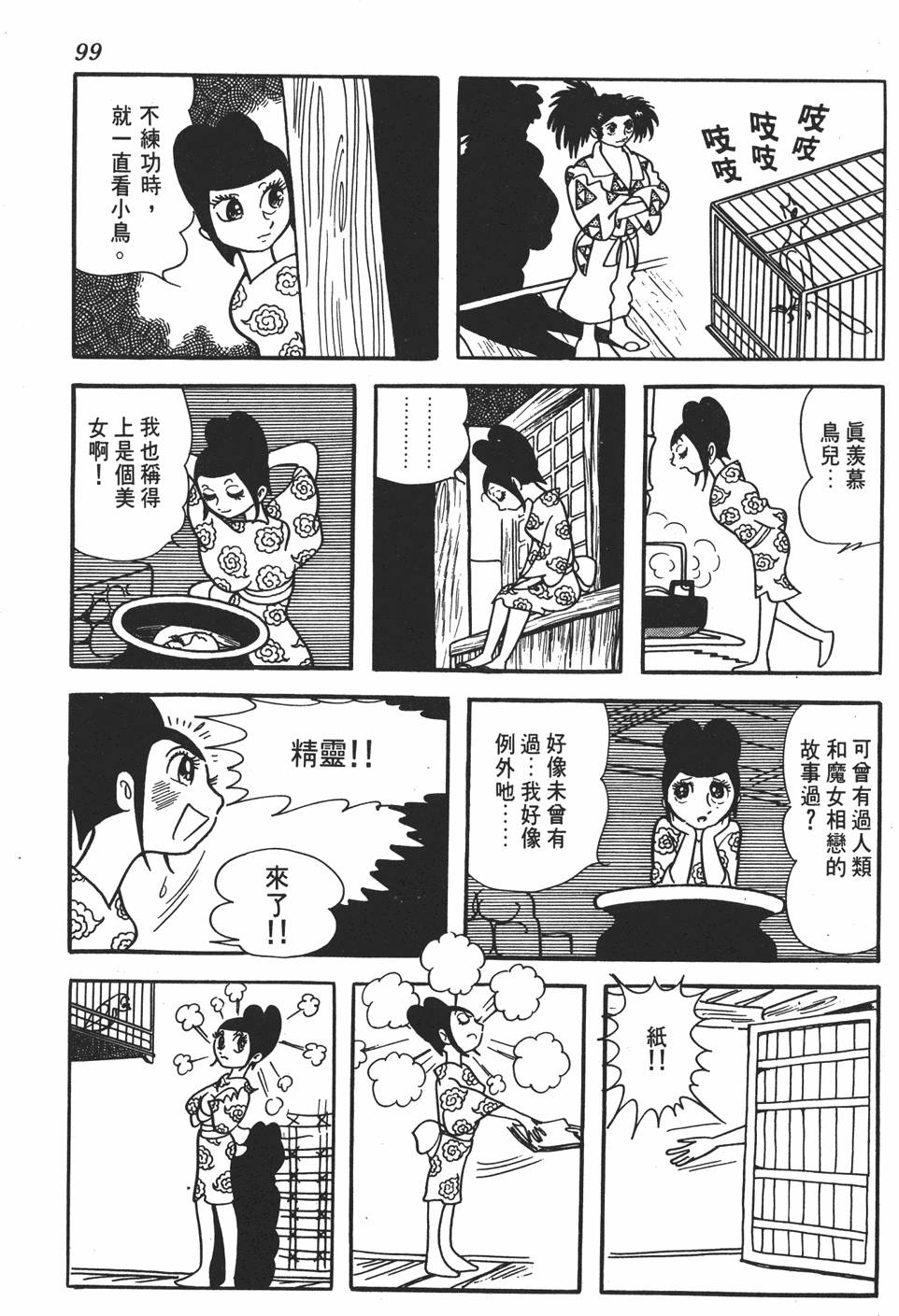 第93页