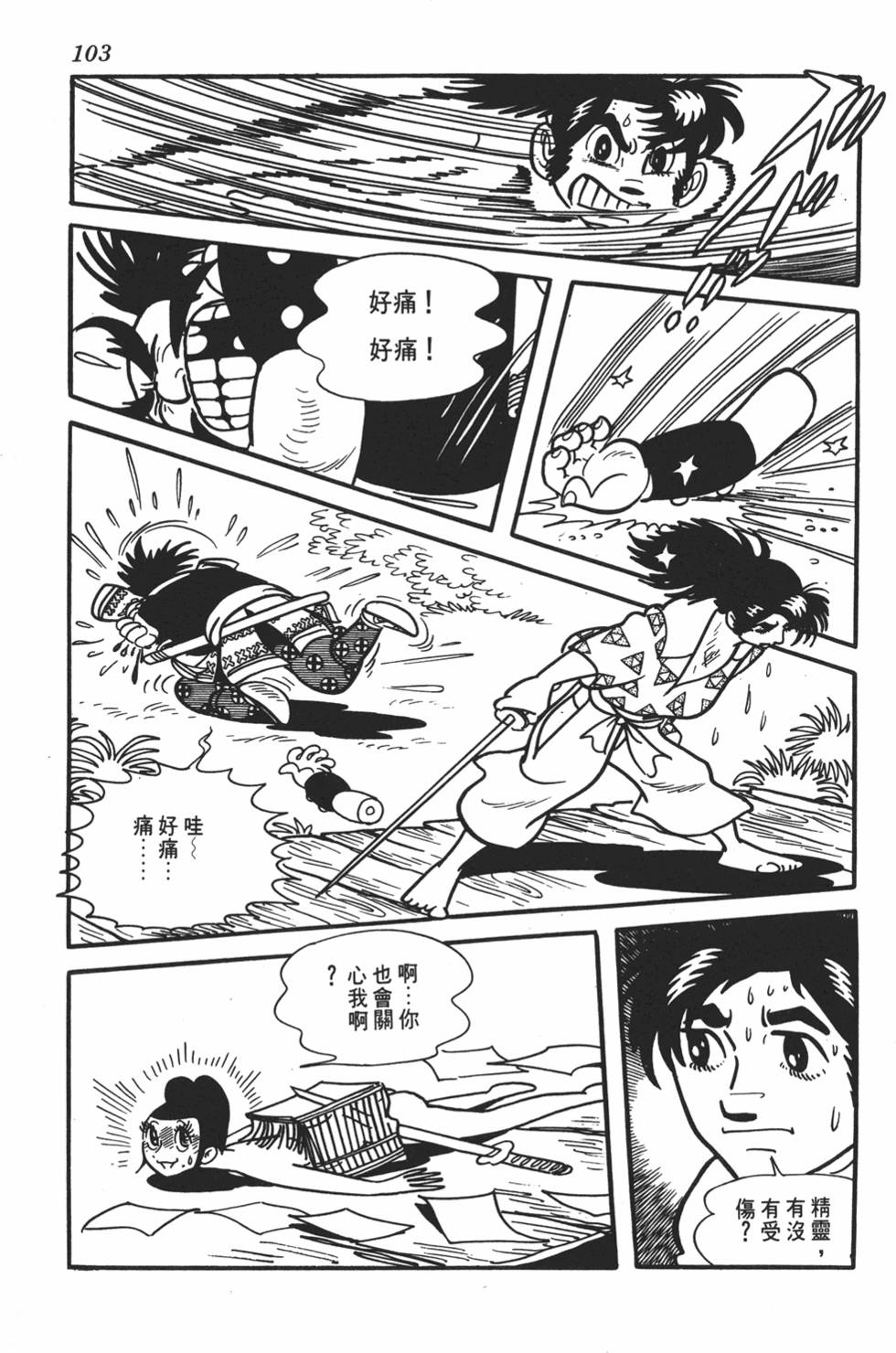 第97页