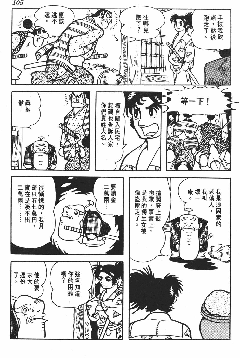 第99页