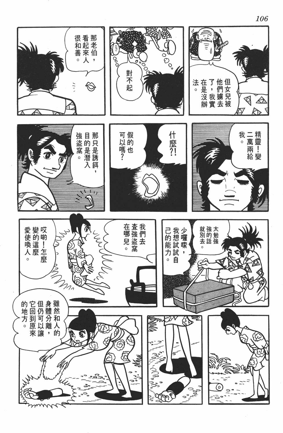 第100页