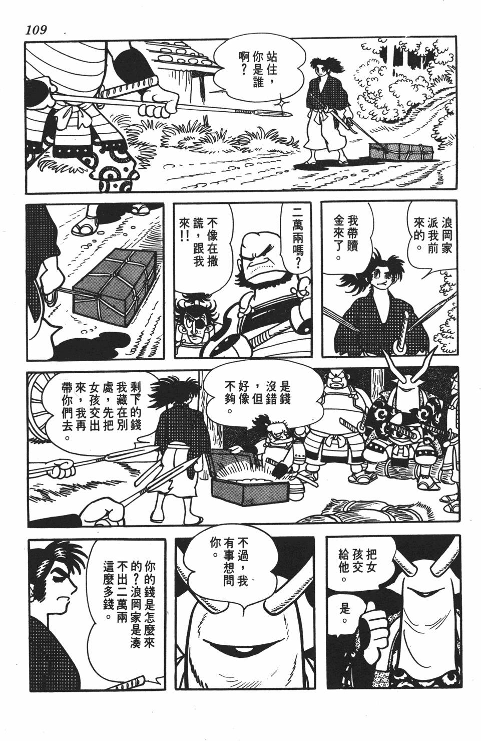 第103页