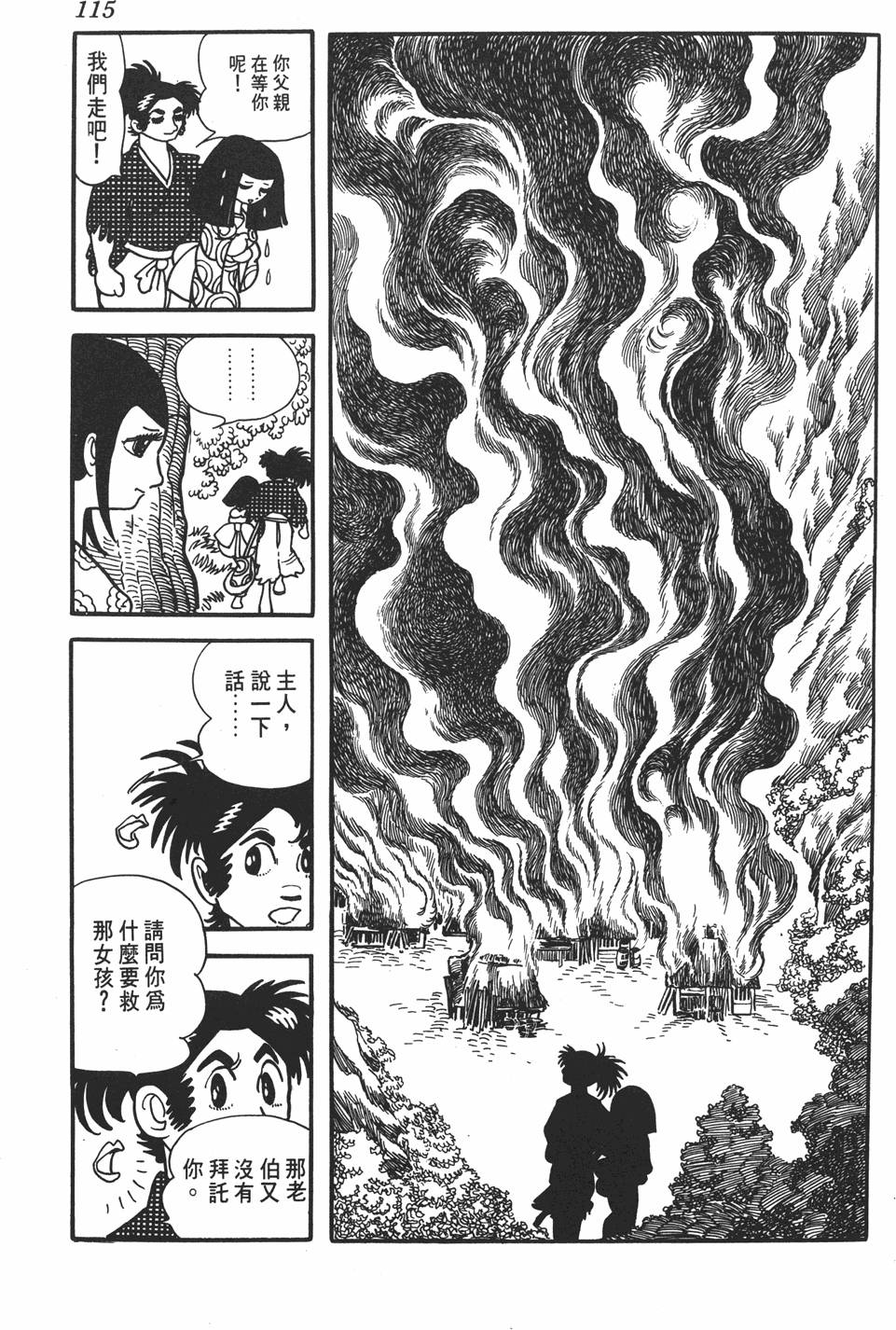 第109页