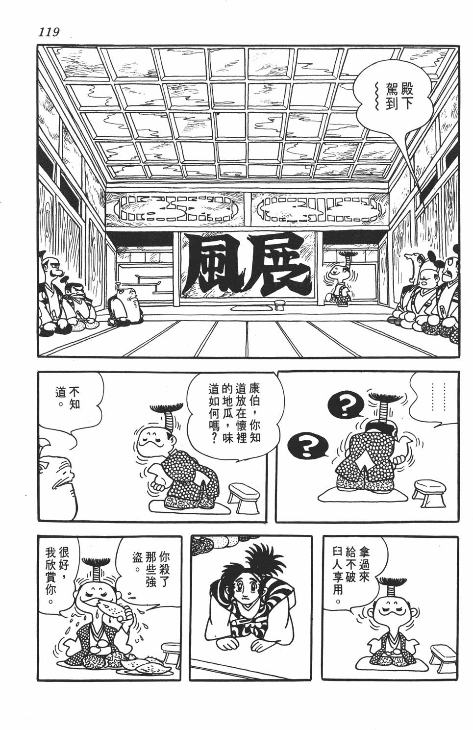 第113页