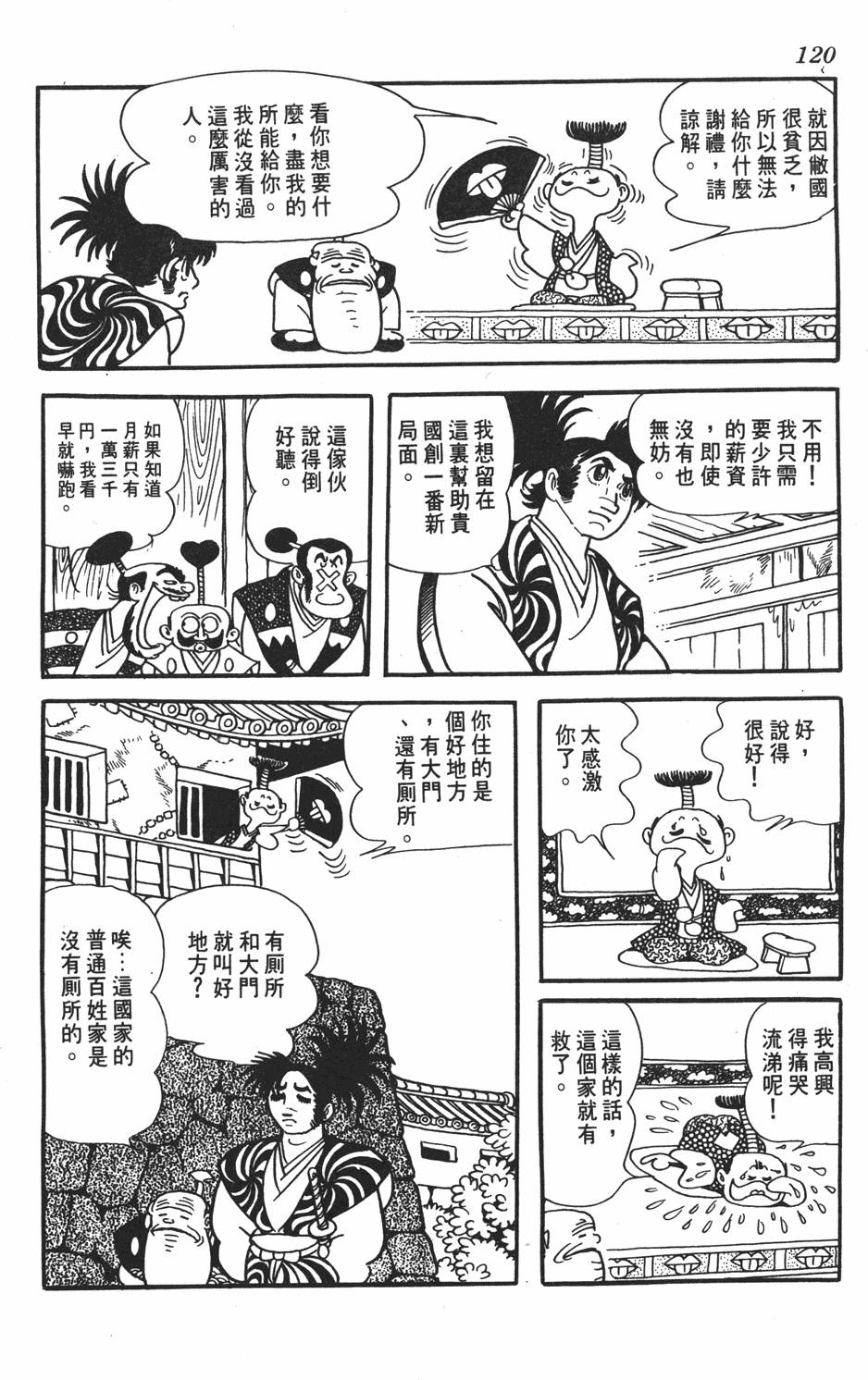 第114页