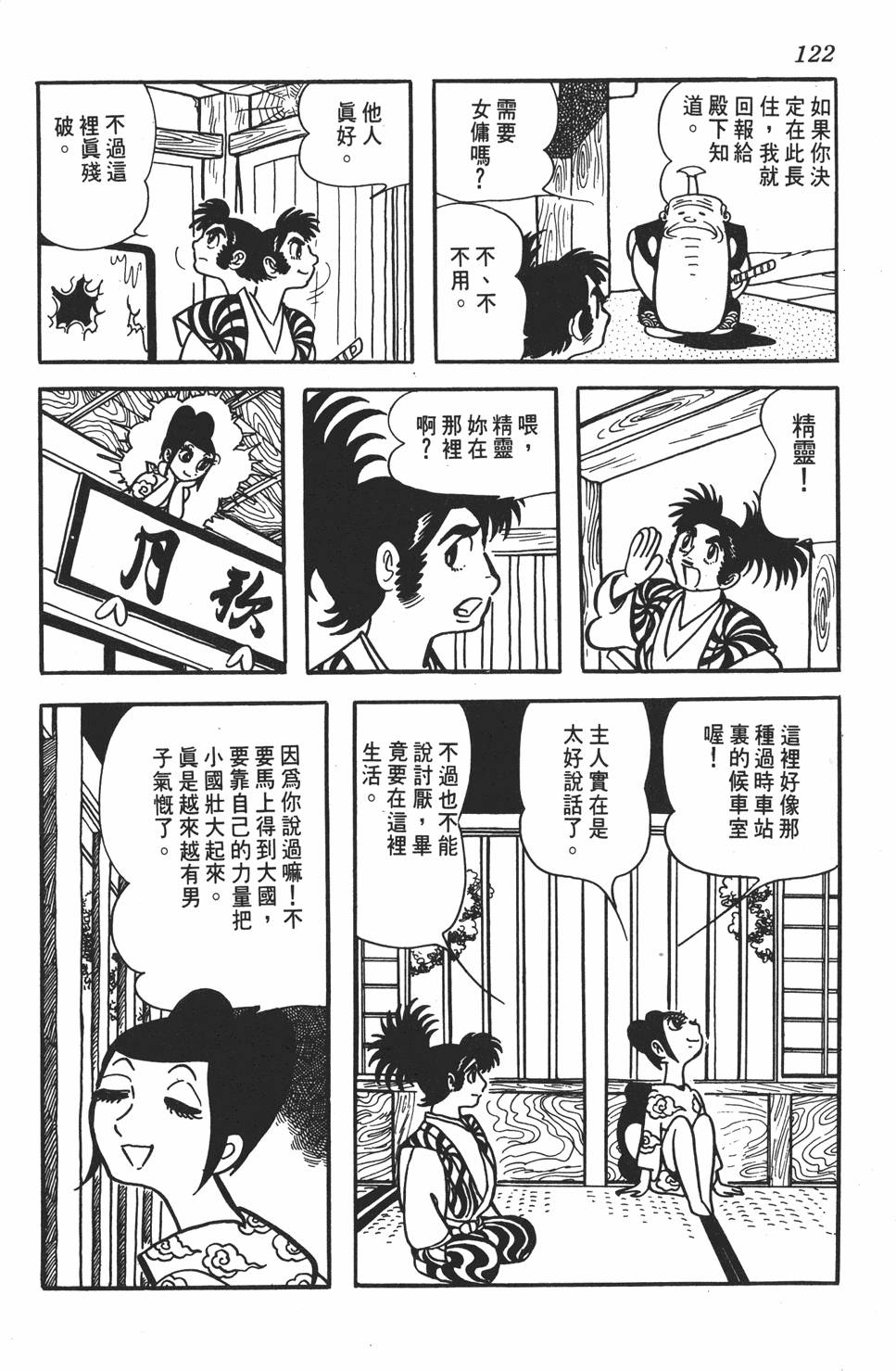 第116页