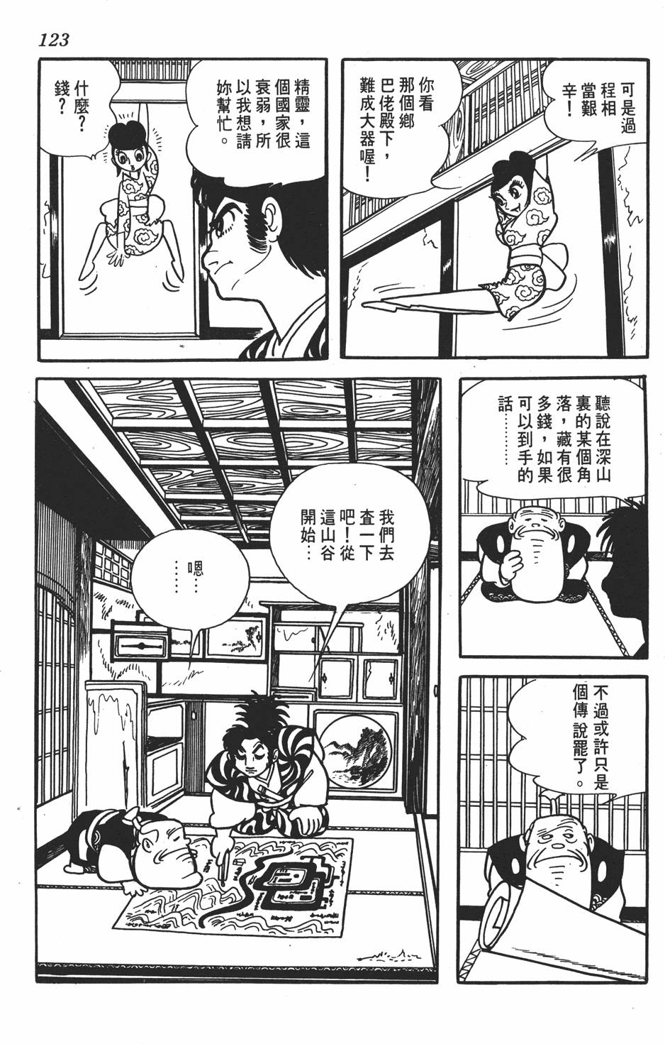 第117页