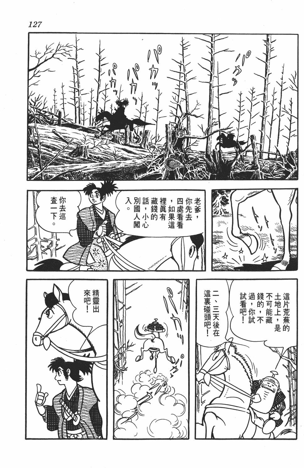 第121页