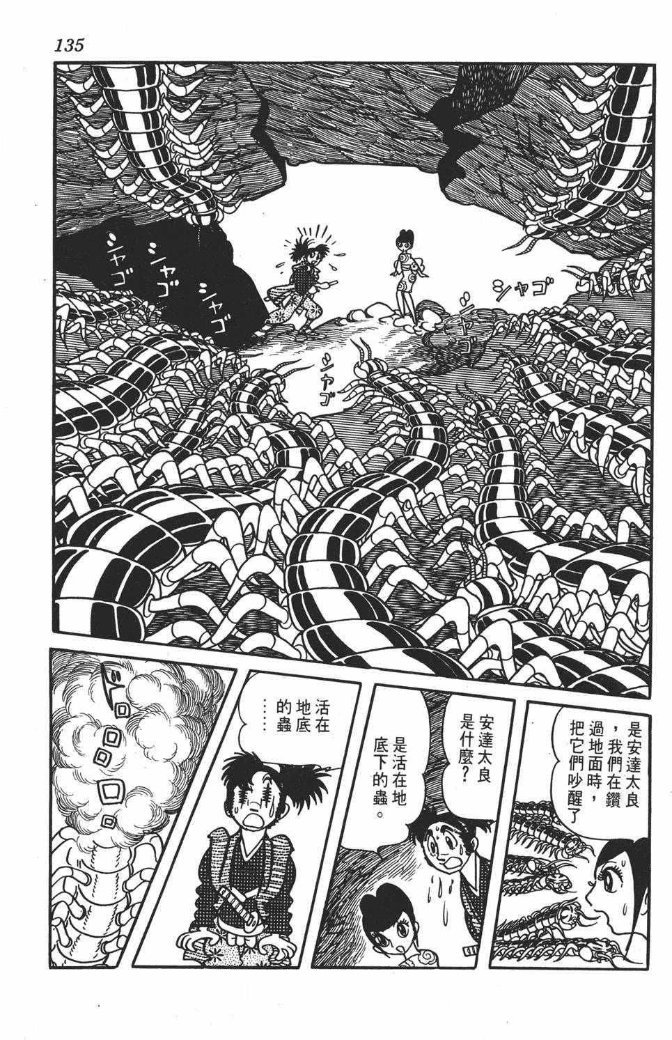 第129页