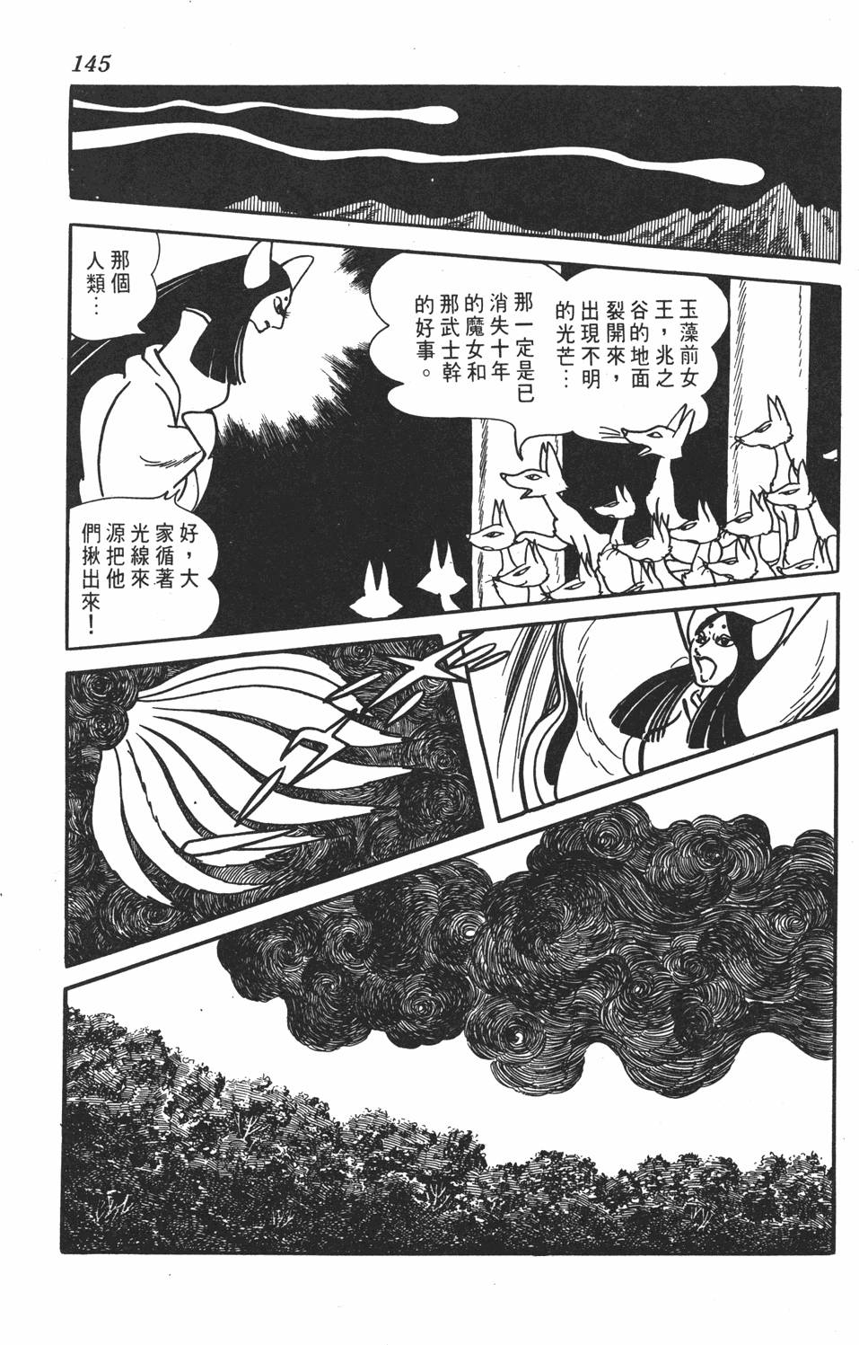 第139页