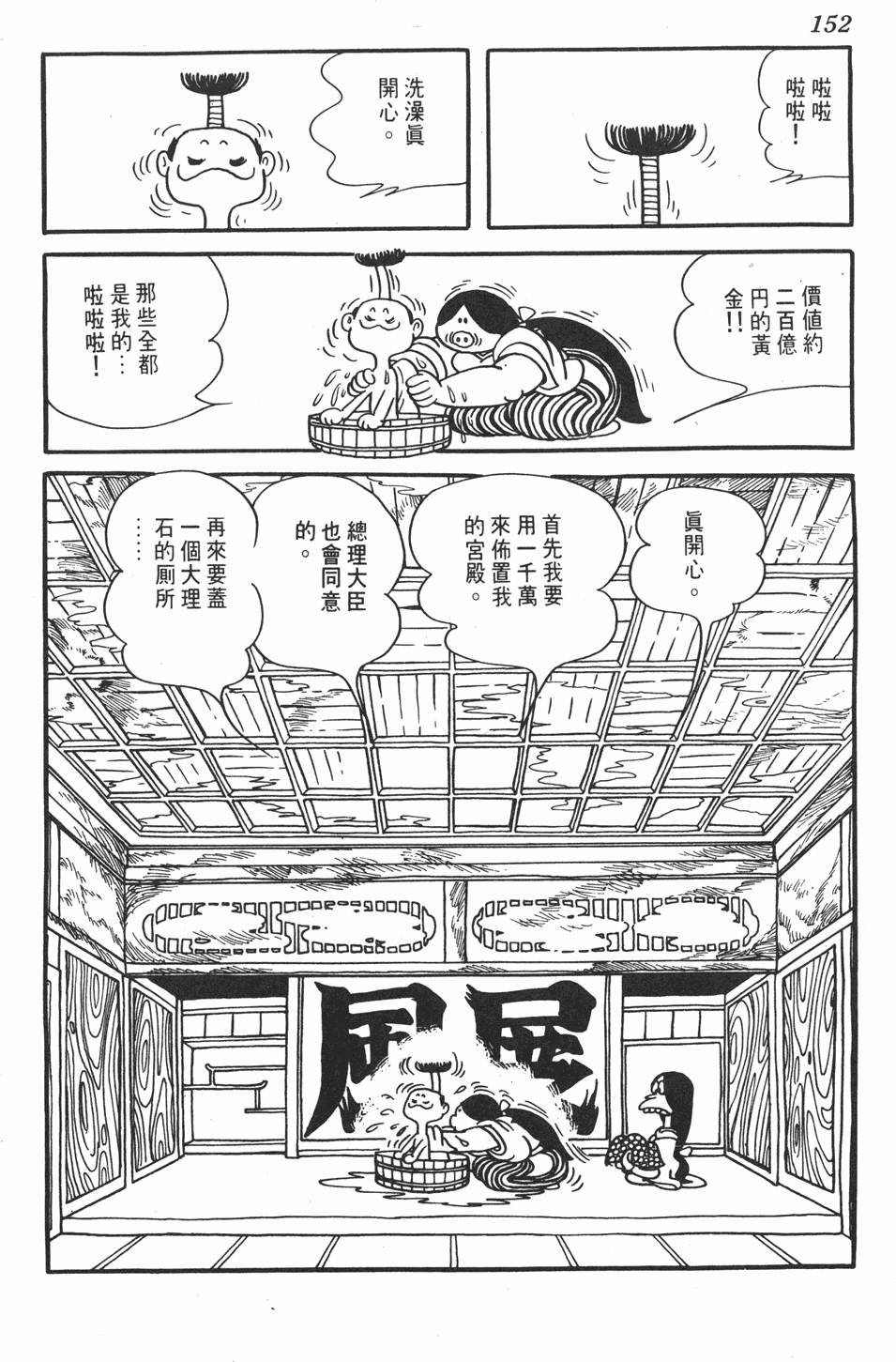 第146页