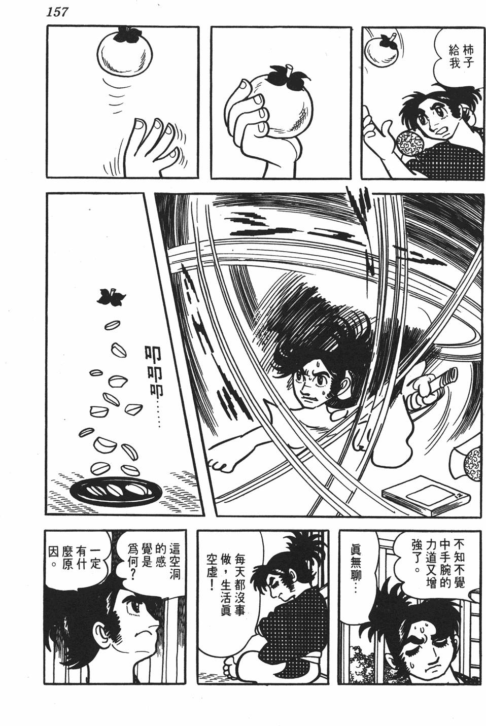 第151页
