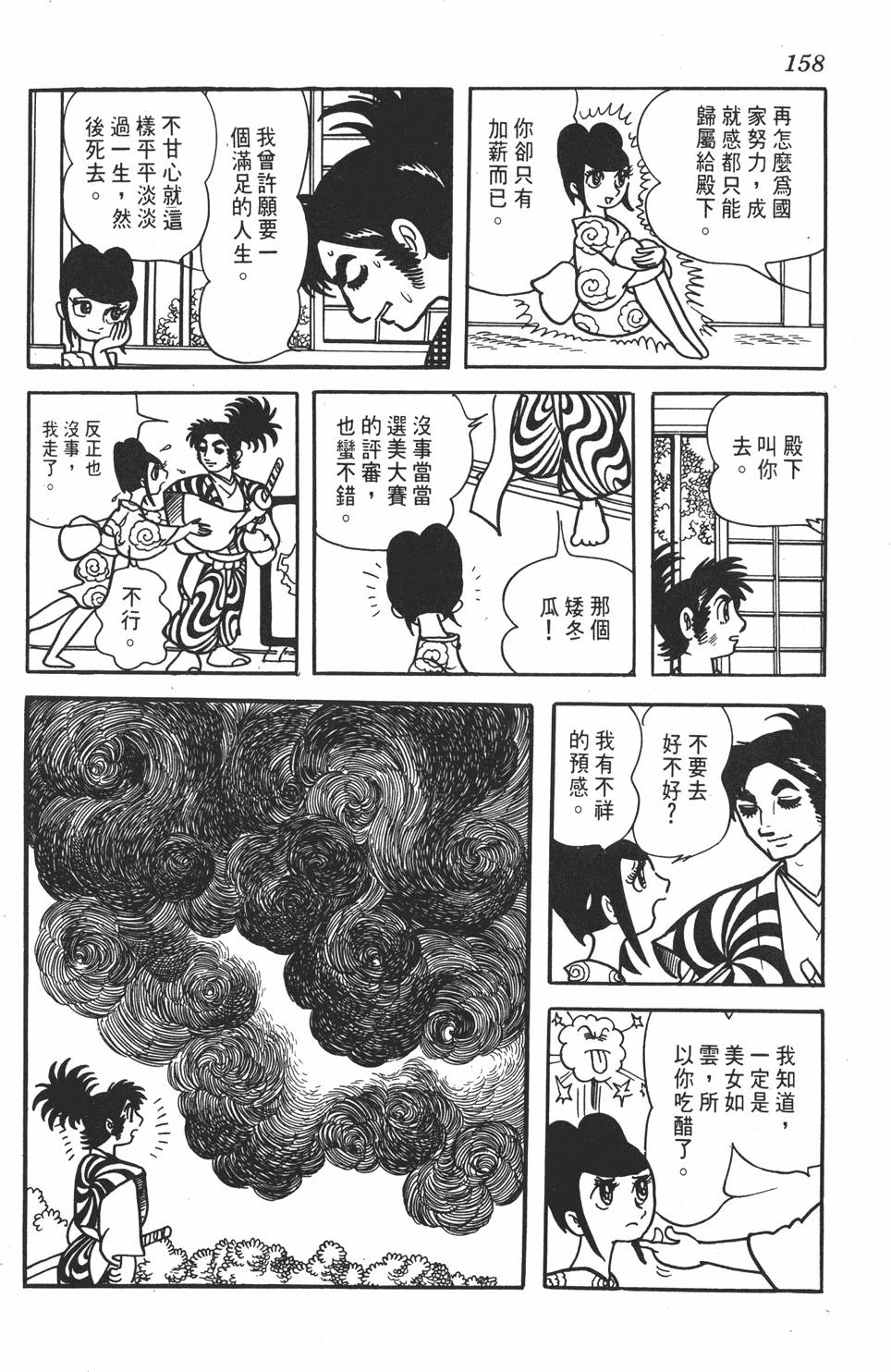 第152页