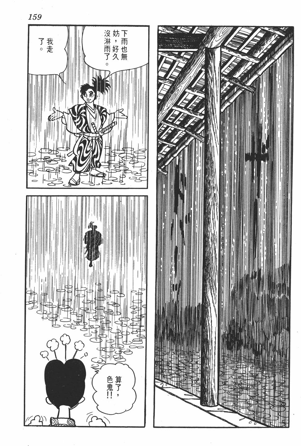 第153页
