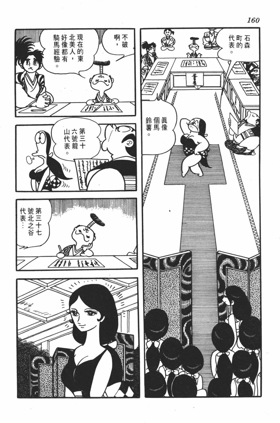 第154页