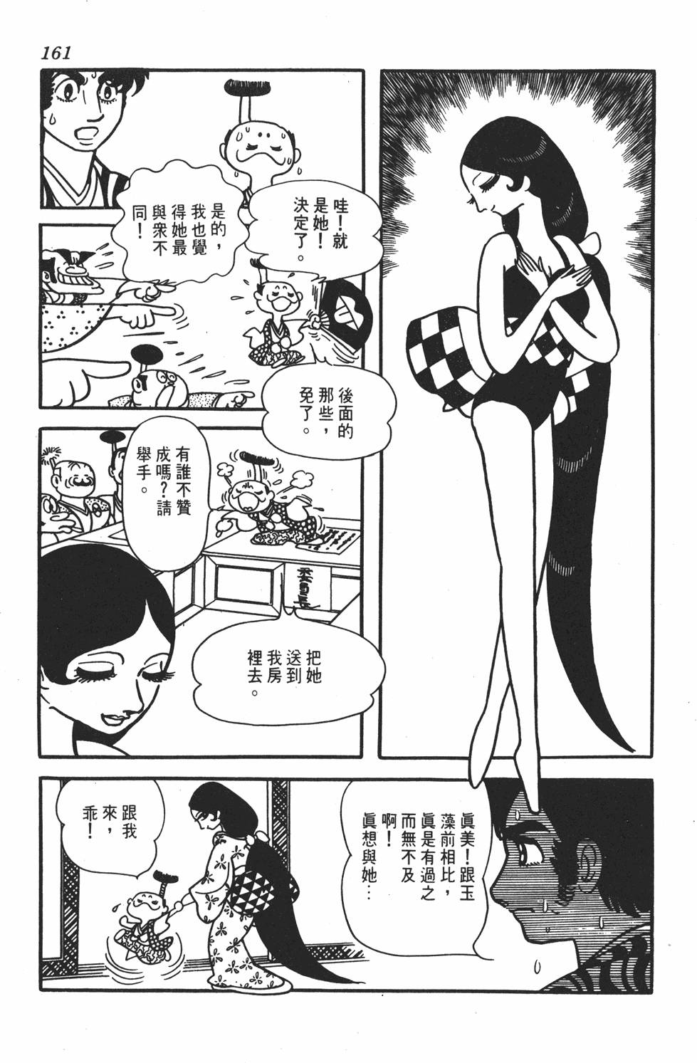 第155页