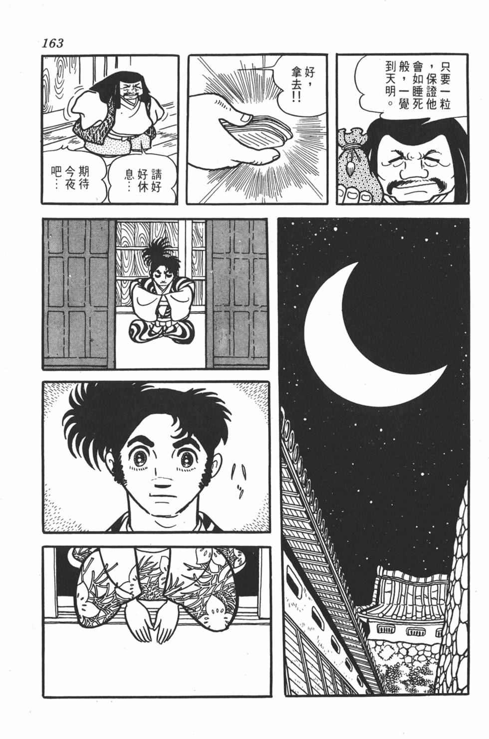 第157页