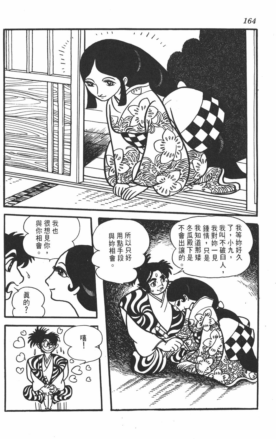 第158页