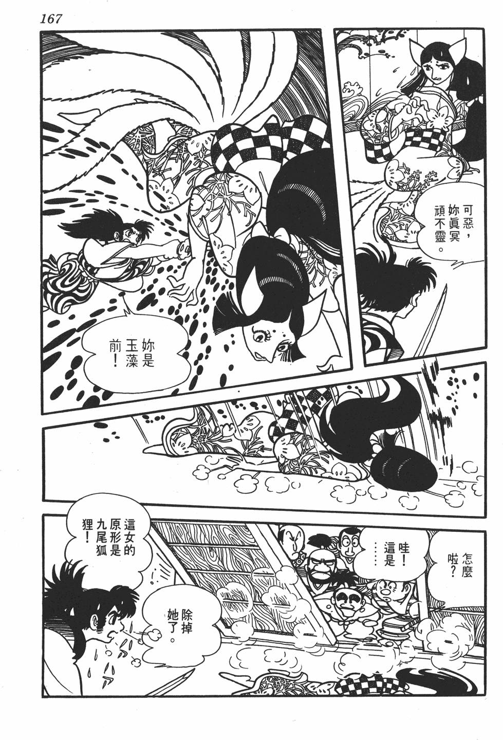 第161页