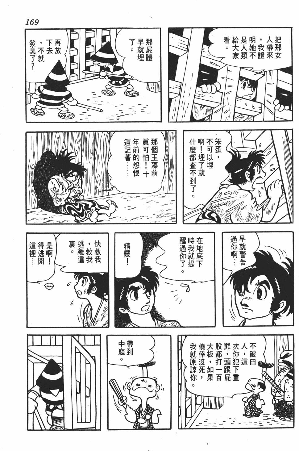 第163页