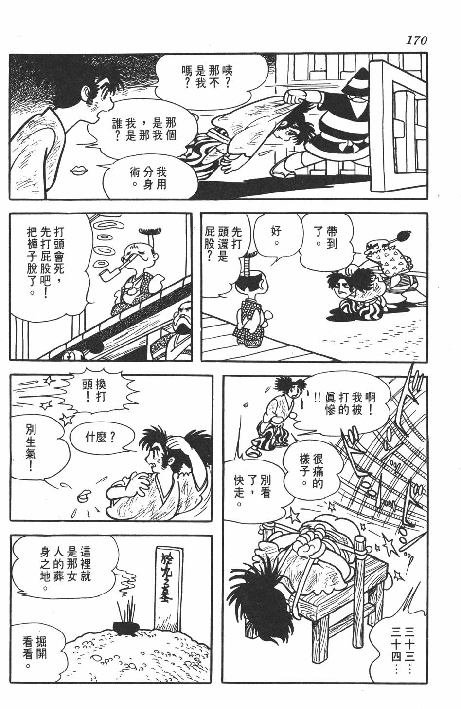 第164页