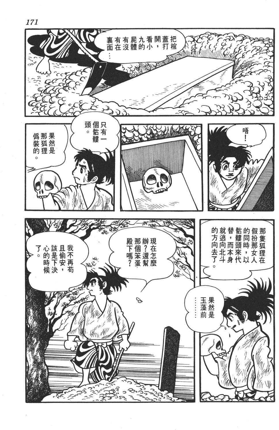 第165页