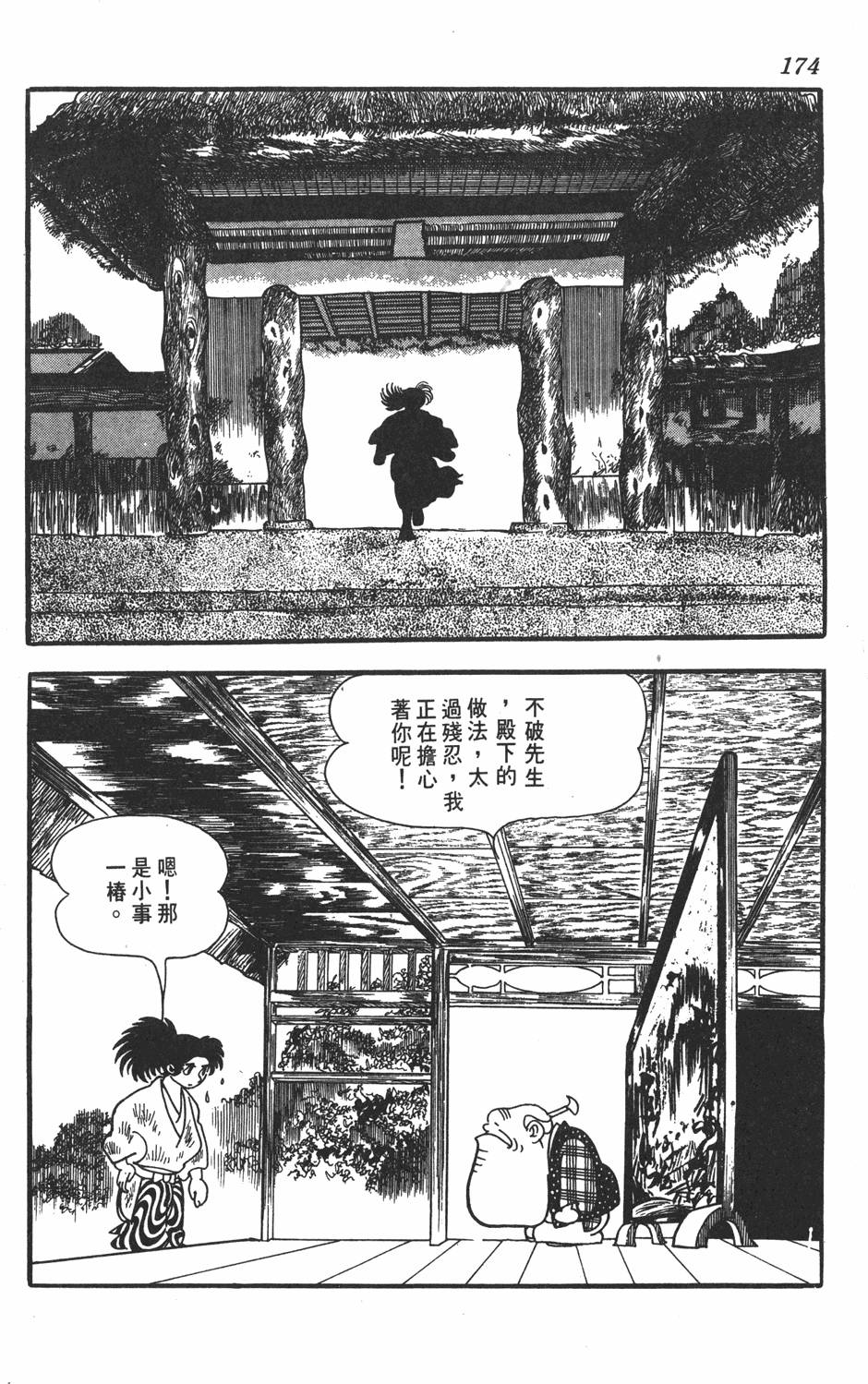 第168页