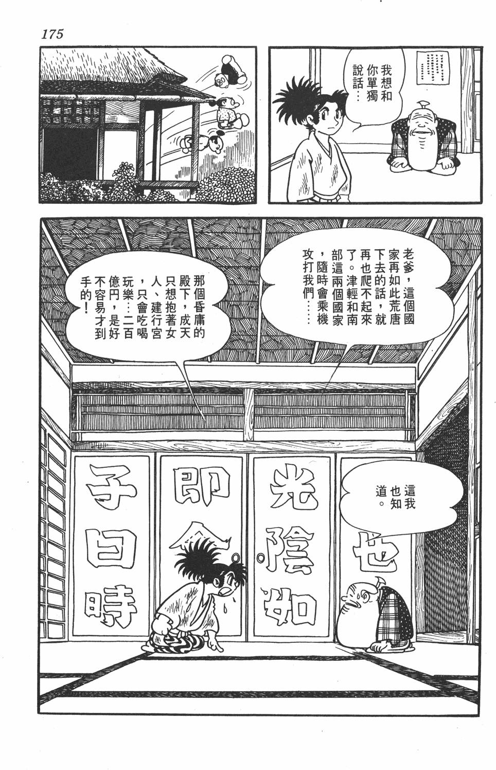 第169页