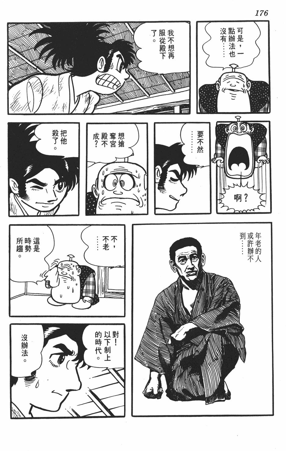第170页