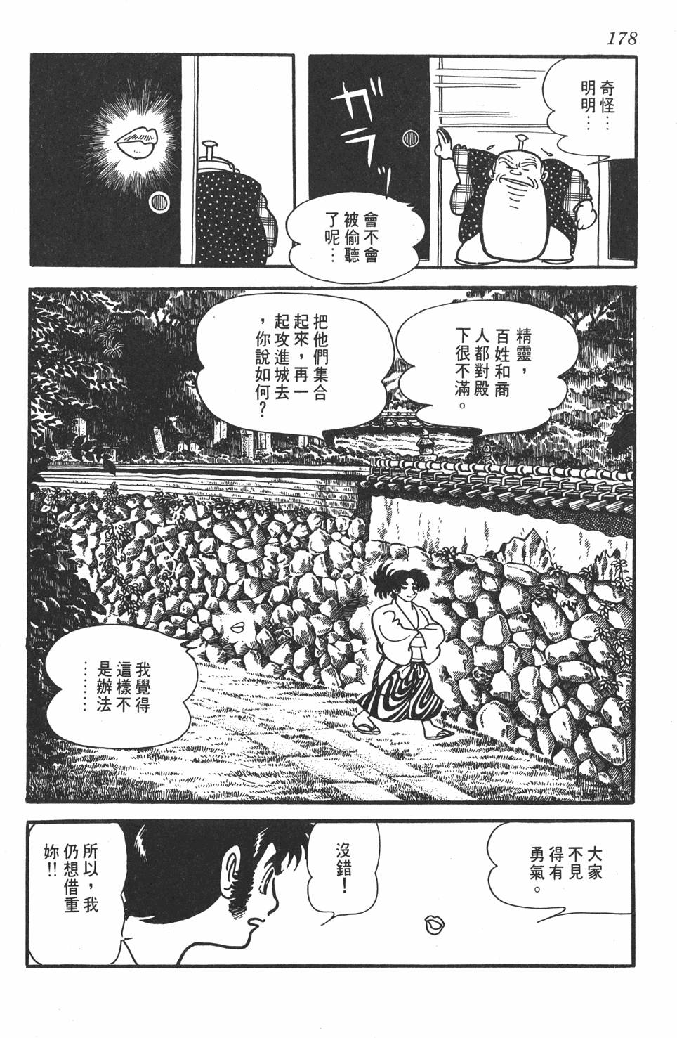 第172页
