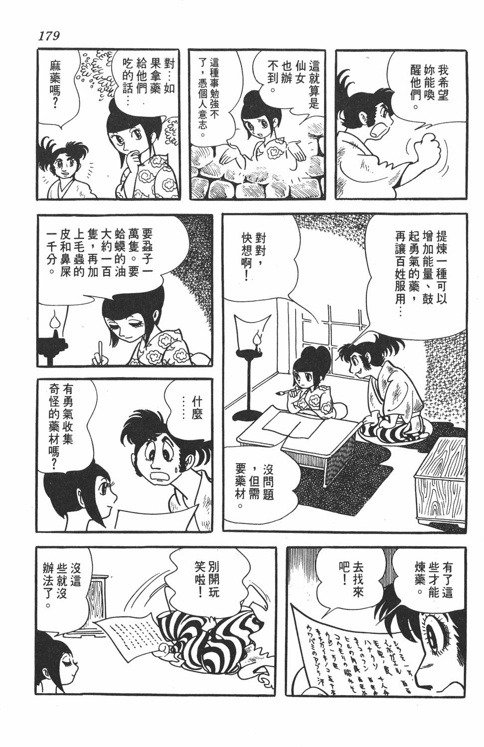 第173页