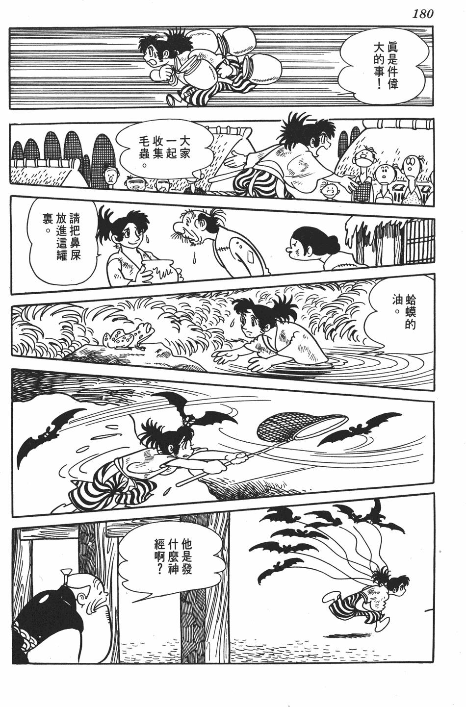 第174页