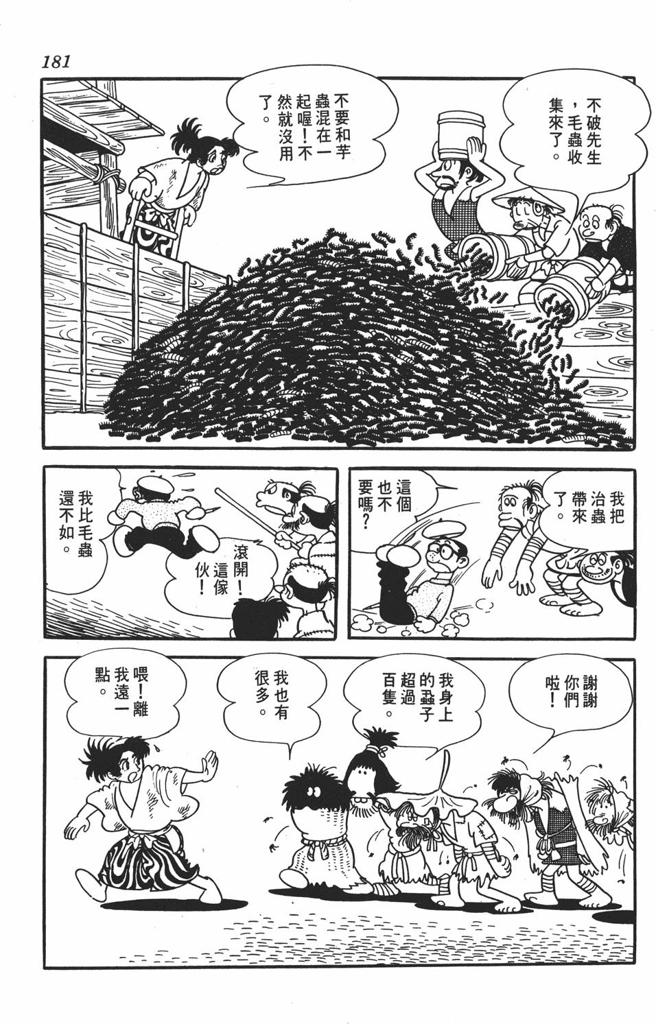 第175页
