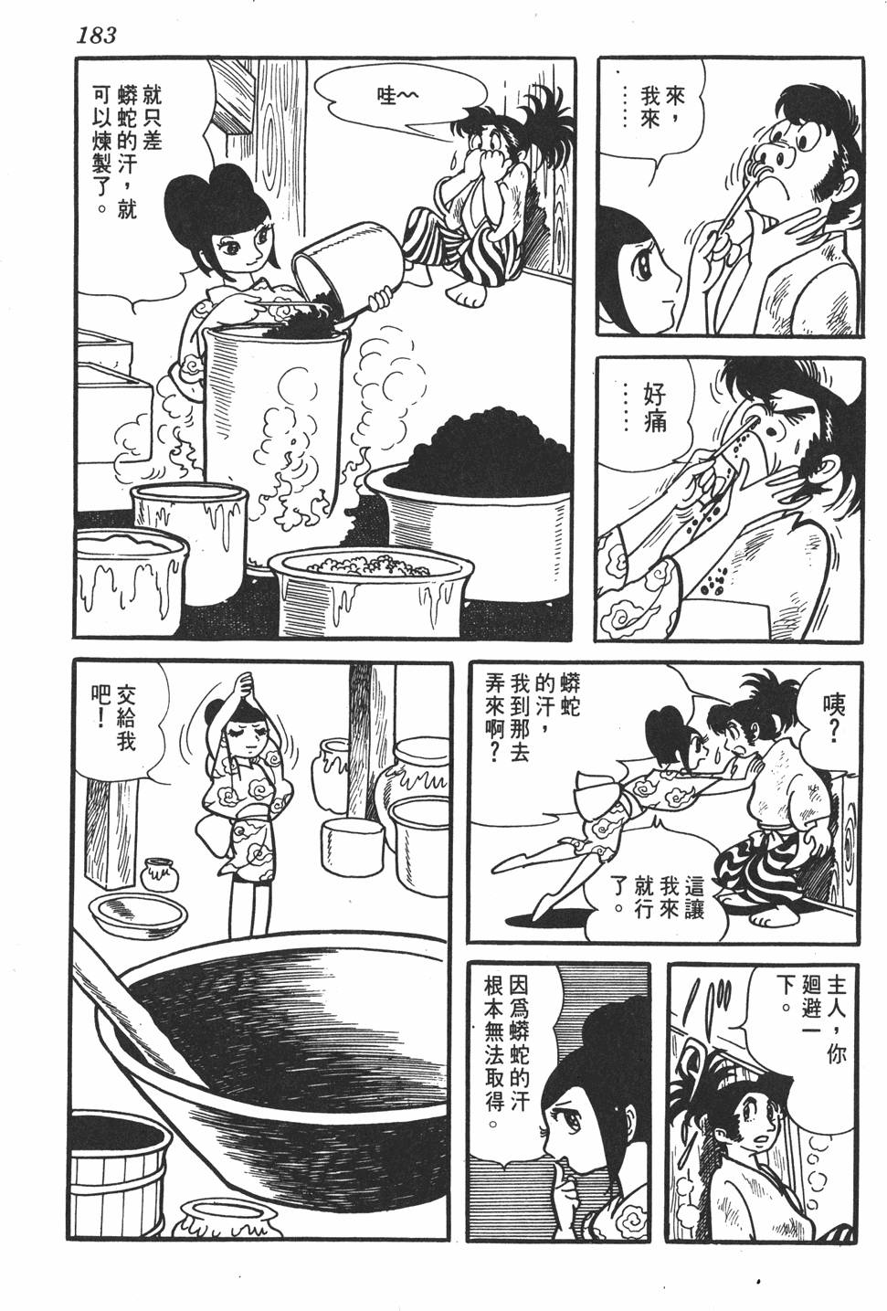 第177页