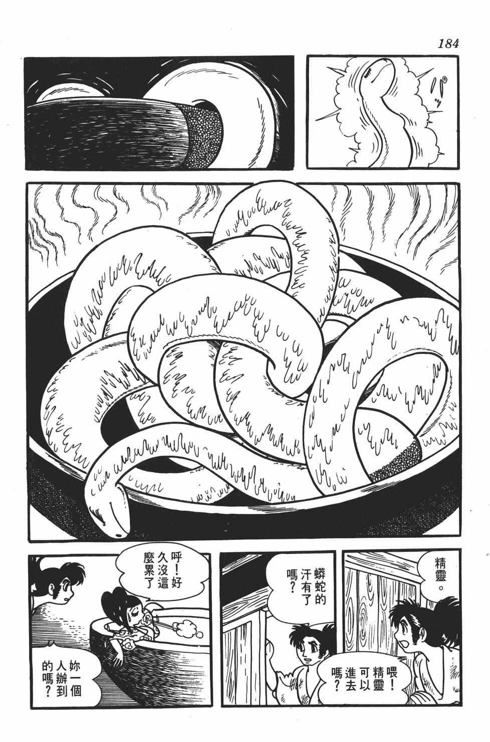 第178页