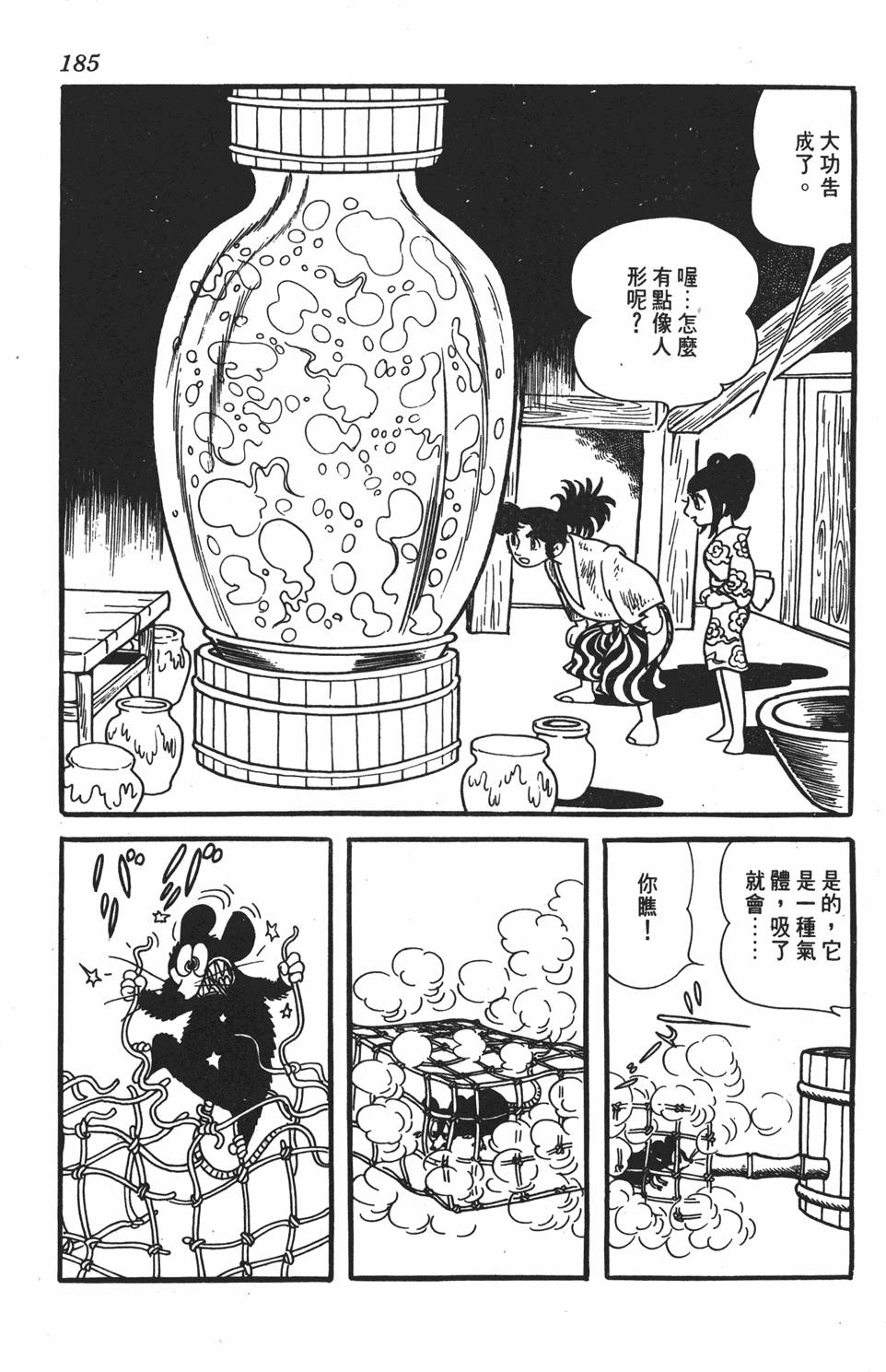 第179页