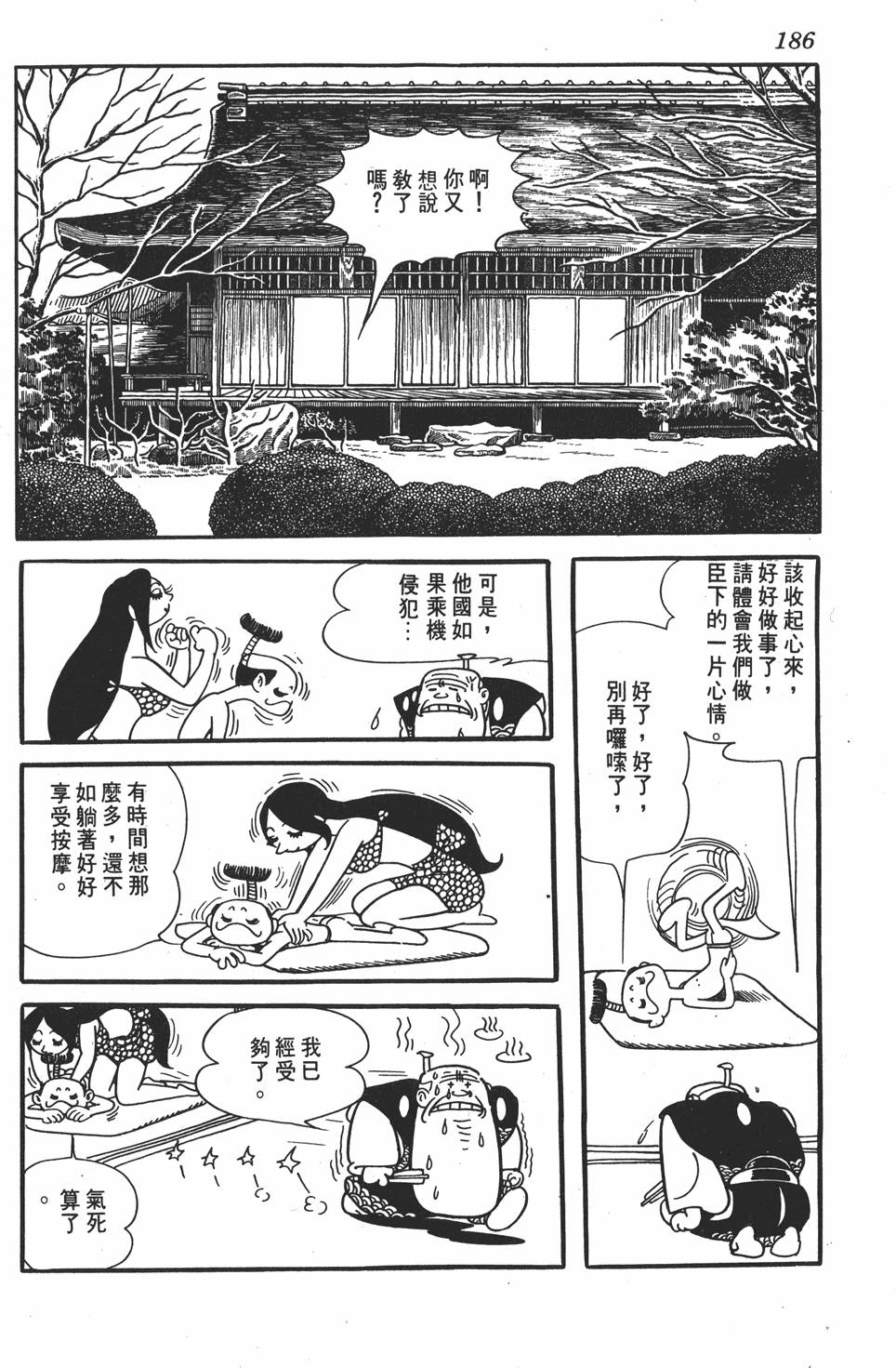 第180页