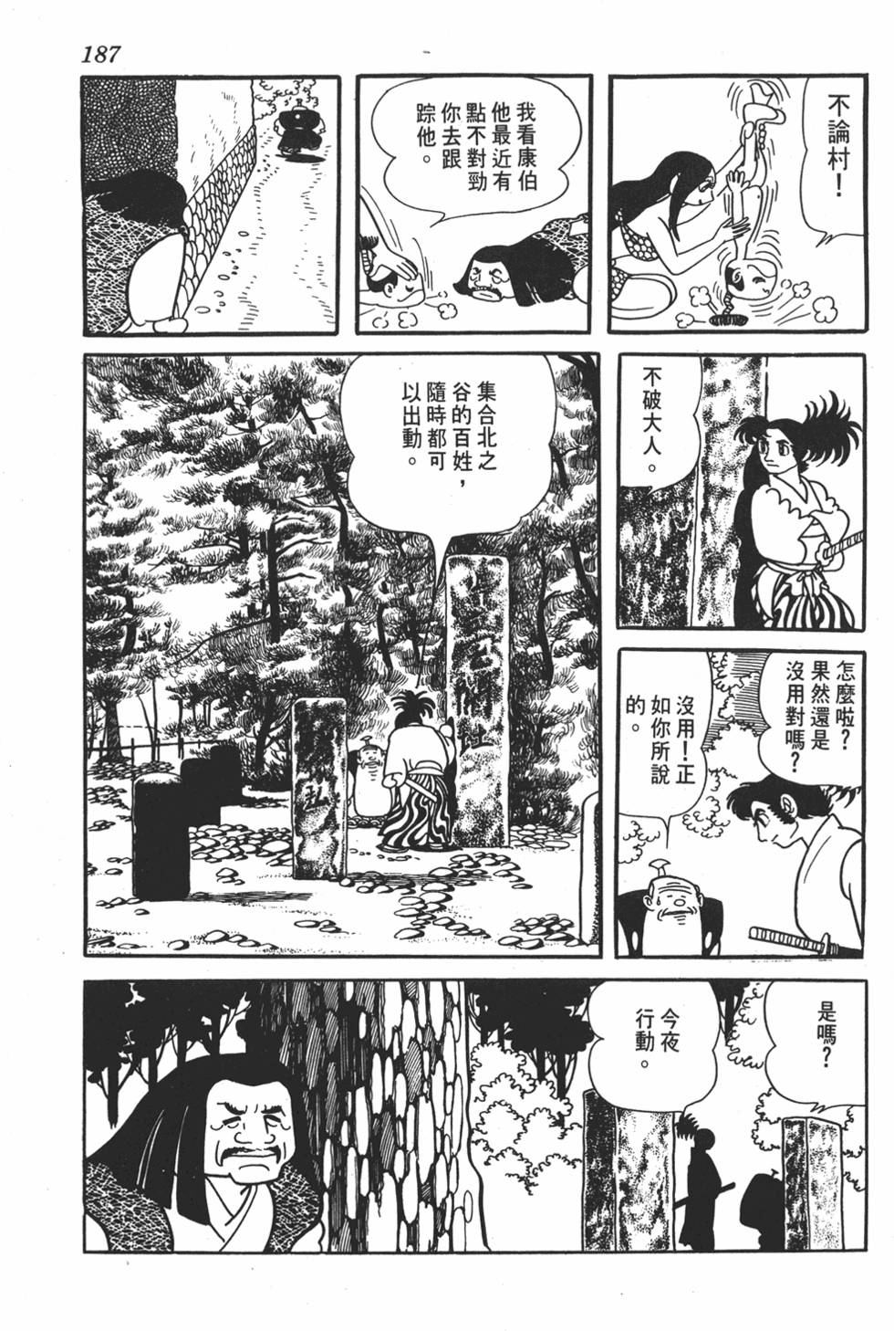 第181页