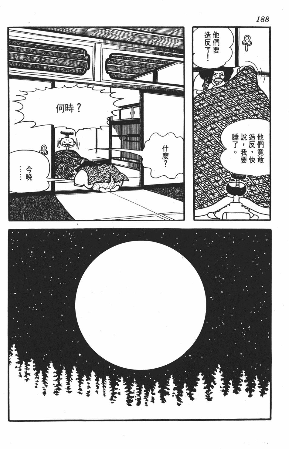 第182页