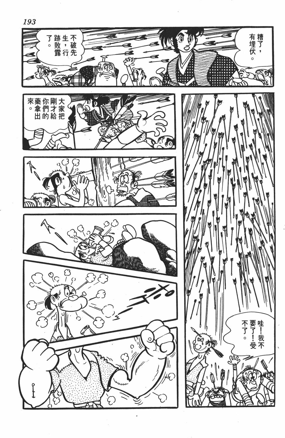第187页