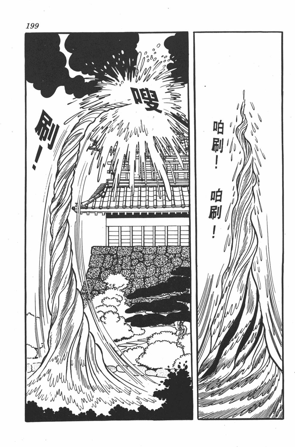 第193页