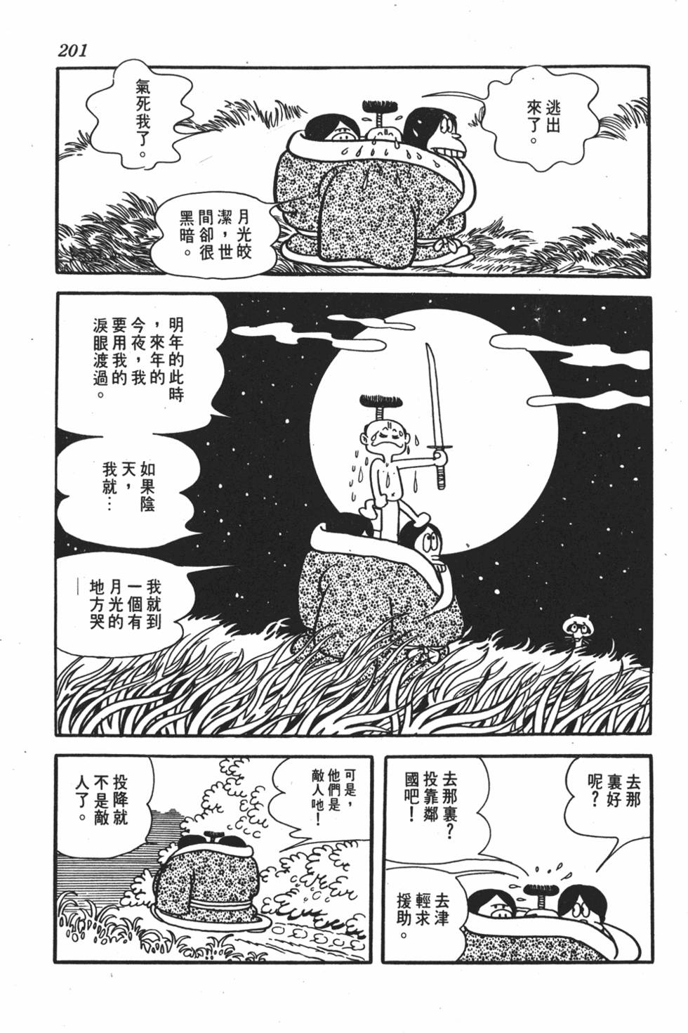 第195页