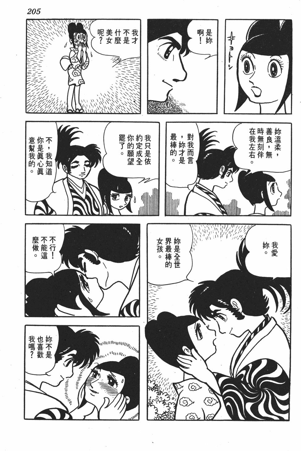 第199页