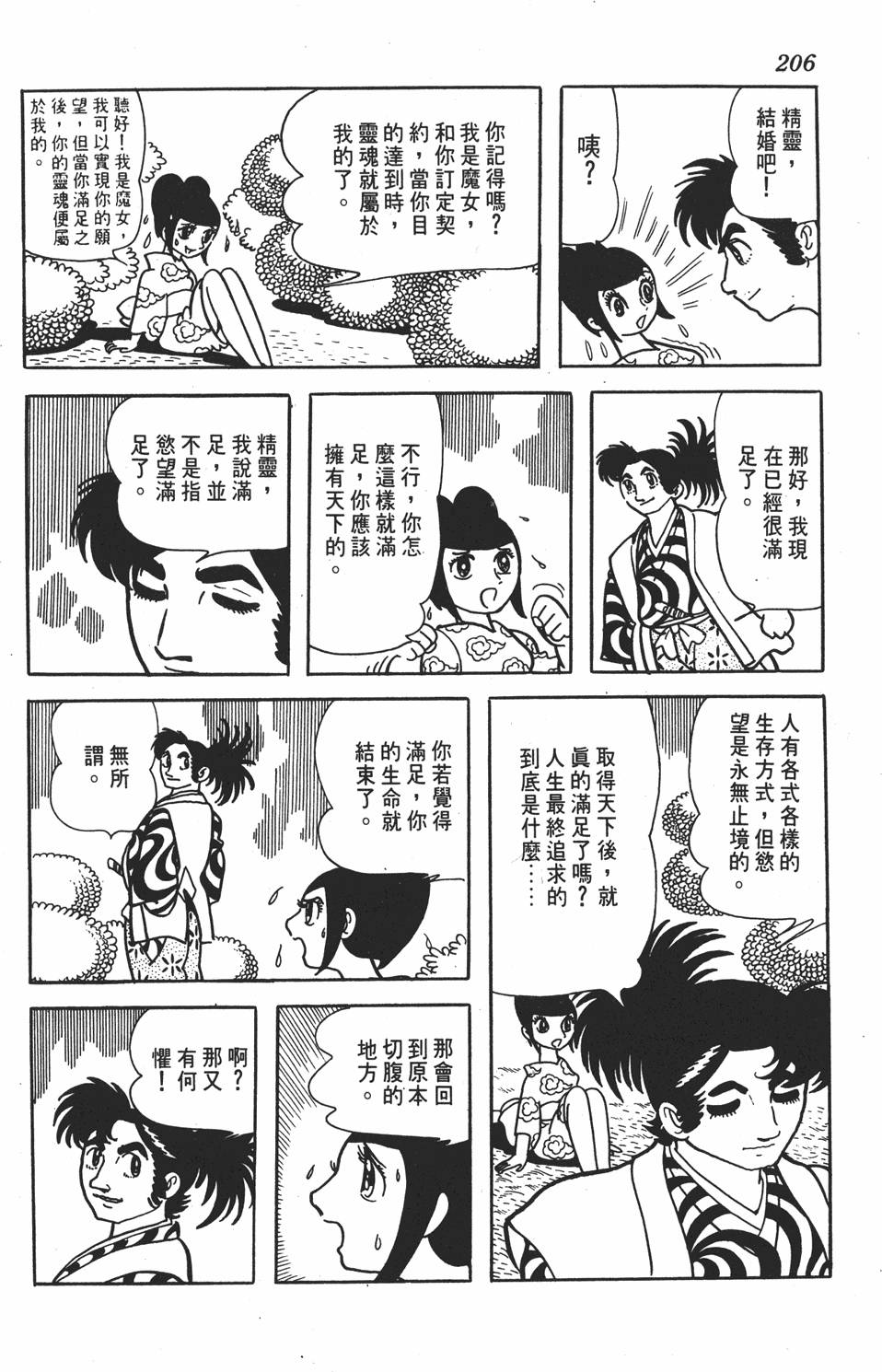 第200页